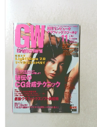 GW　Graphics　World　2001年1月号