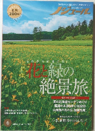 ノジュール (nodule) 2023年6月号 通巻200号