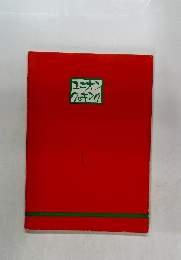 ユニオン  クッキング　I