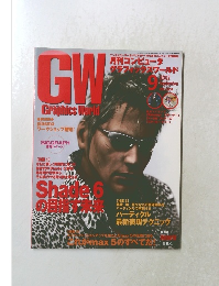 GW　Graphics　World