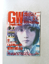 GW Graphics World 2003.2