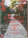 ノジュール　2023年10月号