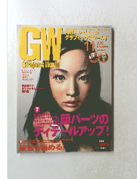 月刊コンピュータ グラフィックスワールド　2002年11月号