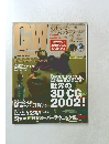 月刊コンピュータ グラフィックスワールド　2002年2月号