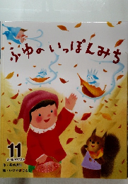 ふゆのいっぽんみち