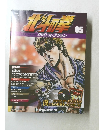 北斗の拳 DVDコレクション Vol.05