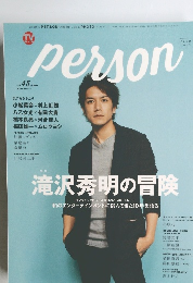 TVガイド　person　Vol.４５