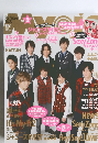 Myojo 明星 2015年2月号