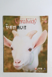 Coralway　２０１８年11・12月号　ヤギが熱い!!
