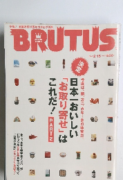 BRUTUS　2005年2/15号