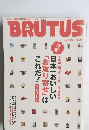 BRUTUS　2005年2/15号