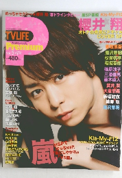 TV LIFE Premium 2013年4月号