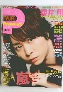 TV LIFE Premium 2013年4月号