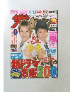 ザーテレビジョン 2012年9月号
