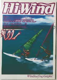 HiWind　1987年3月号