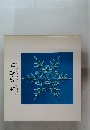 雪の結晶　SNOW　CRYSTALS
