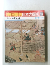 日本の歴史18　応仁の乱