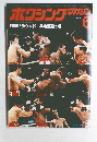 ボクシングマガジン　1978年6月号