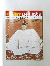 日本の歴史27　 信長と秀吉 