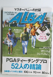 マスターバニーの付録　ALBA　アルバ　No.７０３　７月14日号