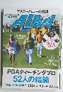 マスターバニーの付録　ALBA　アルバ　No.７０３　７月14日号
