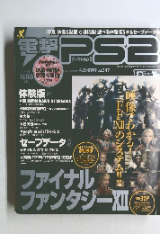 電撃PlayStation Vol.３４７　２００６年4月号