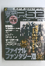電撃PlayStation Vol.３４７　２００６年4月号