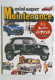 ミニスーパーメンテナンス