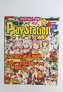 PlayStation Vol.158
