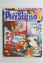電撃プレイステーション　Vol.１６１　１２・22号