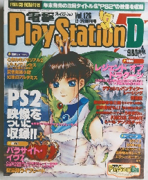 PlayStationD　Vol.126