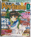 PlayStationD　Vol.126