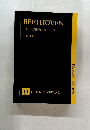BEETHOVEN　STREICHQUINTETTE　URTEXT
