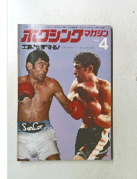 ボクシングマガジン　1979年4月号