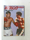 ボクシングマガジン　1979年4月号