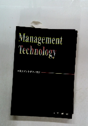 Management  Technology  マネジメントテクノロジ