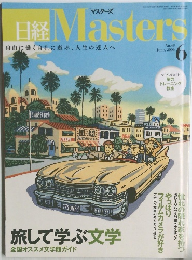 日経Master's　2006年6月号