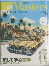 日経Master's　2006年6月号