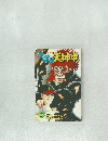 つっぱり天神中　2　どおくまん