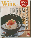 Wink　2013年9月号