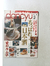 dancyu 2003年3月　