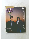 GB　GUITARBOOK　1984年4月号