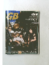 GB　1984年3月号