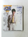 GB　１９８４年7月号