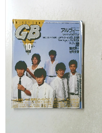 GB　1984年10月号