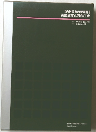 器内科診断治療講座 1  高血圧症と低血圧症