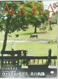 アゴラ　２０１５年4月号