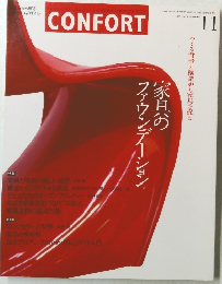 CONFORT2003年11月号