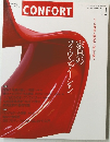 CONFORT2003年11月号