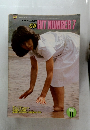 GB　HITNUMBER　7　1982年11月号